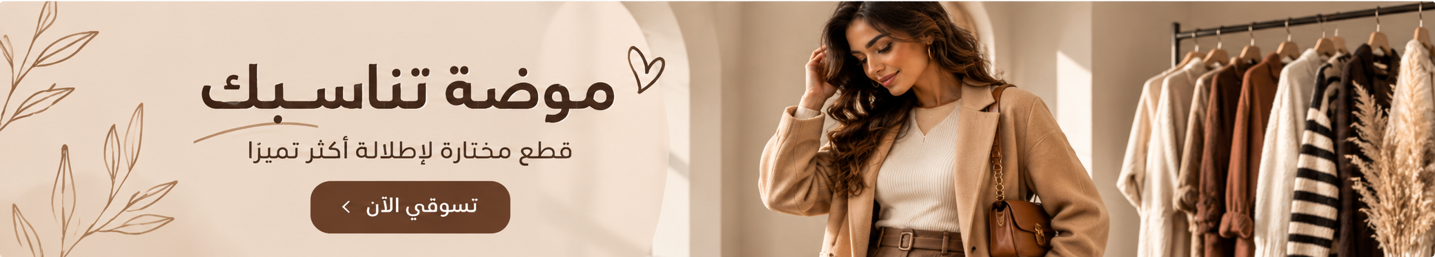 secret_fashion_style_banner